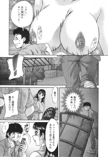 [Chanpon Miyabi] Futabo - Twins Mother 2 Fhentai - Page 137