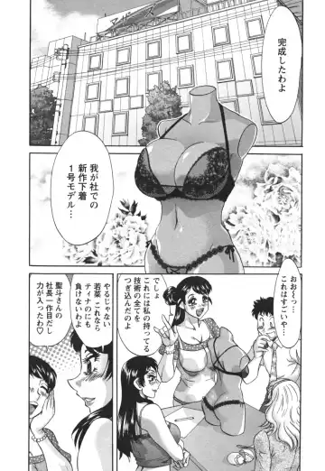 [Chanpon Miyabi] Futabo - Twins Mother 2 Fhentai - Page 158