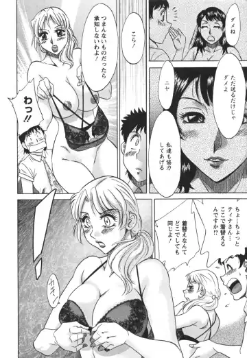 [Chanpon Miyabi] Futabo - Twins Mother 2 Fhentai - Page 162