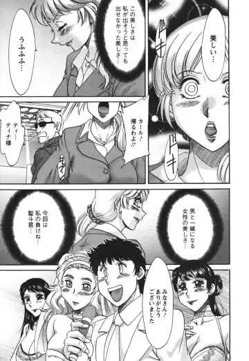 [Chanpon Miyabi] Futabo - Twins Mother 2 Fhentai - Page 191