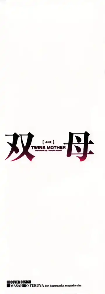 [Chanpon Miyabi] Futabo - Twins Mother 2 Fhentai - Page 3