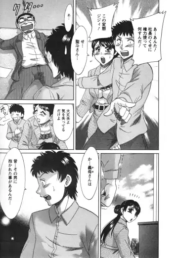 [Chanpon Miyabi] Futabo - Twins Mother 2 Fhentai - Page 35