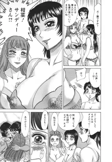 [Chanpon Miyabi] Futabo - Twins Mother 2 Fhentai - Page 57