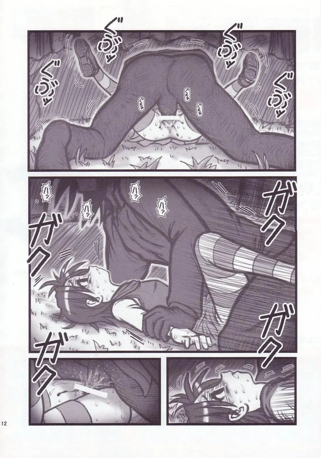 [Nabeshima Mike] Ryoujoku Gonensei Attacker AJ Fhentai - Page 11