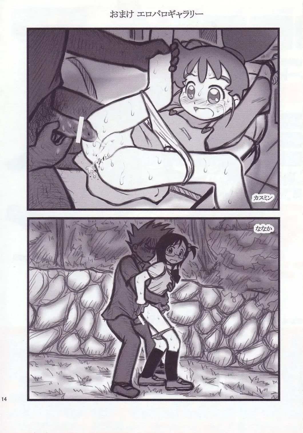 [Nabeshima Mike] Ryoujoku Gonensei Attacker AJ Fhentai - Page 13