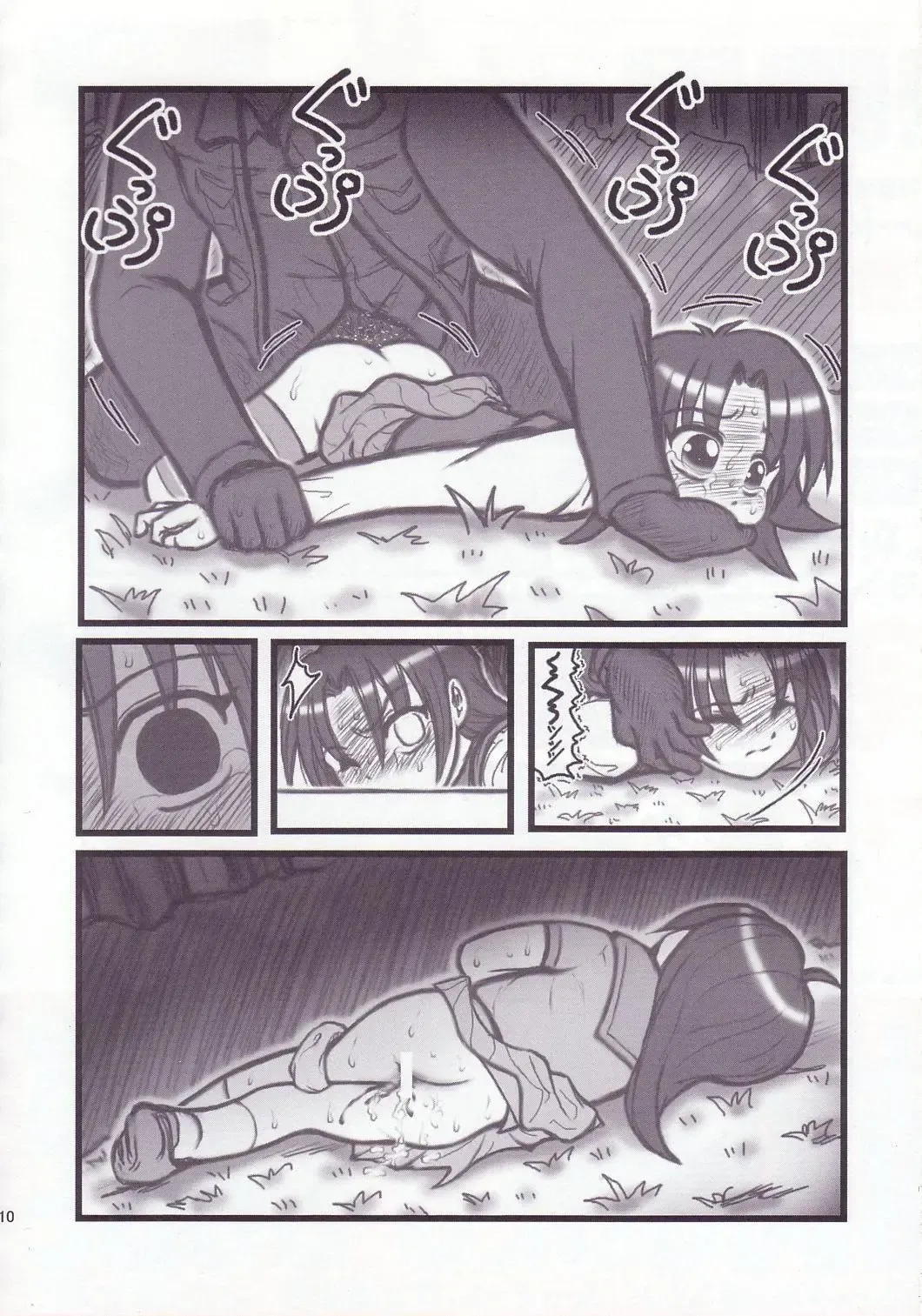 [Nabeshima Mike] Ryoujoku Gonensei Attacker AJ Fhentai - Page 9