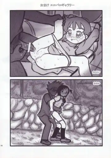 [Nabeshima Mike] Ryoujoku Gonensei Attacker AJ Fhentai - Page 13