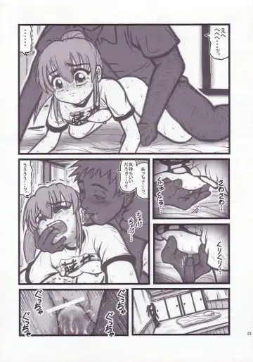 [Nabeshima Mike] Ryoujoku Gonensei Attacker AJ Fhentai - Page 20