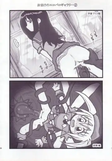 [Nabeshima Mike] Ryoujoku Gonensei Attacker AJ Fhentai - Page 23