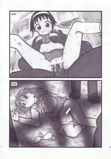 [Nabeshima Mike] Ryoujoku Gonensei Attacker AJ Fhentai - Page 24