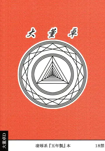 [Nabeshima Mike] Ryoujoku Gonensei Attacker AJ Fhentai - Page 26