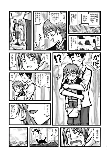 [Nabeshima Mike] Ryoujoku Nagisa no Kurihiroi EZ Fhentai.net - Page 2