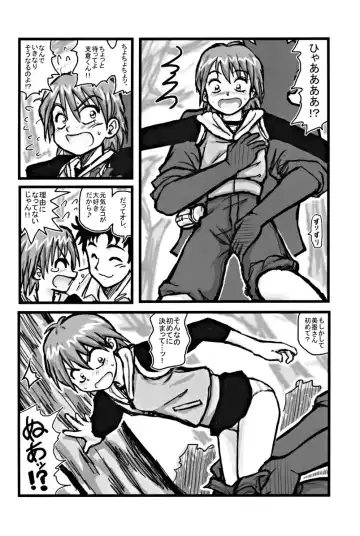 [Nabeshima Mike] Ryoujoku Nagisa no Kurihiroi EZ Fhentai.net - Page 3