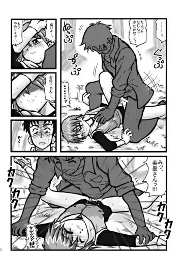 [Nabeshima Mike] Ryoujoku Nagisa no Kurihiroi EZ Fhentai.net - Page 7