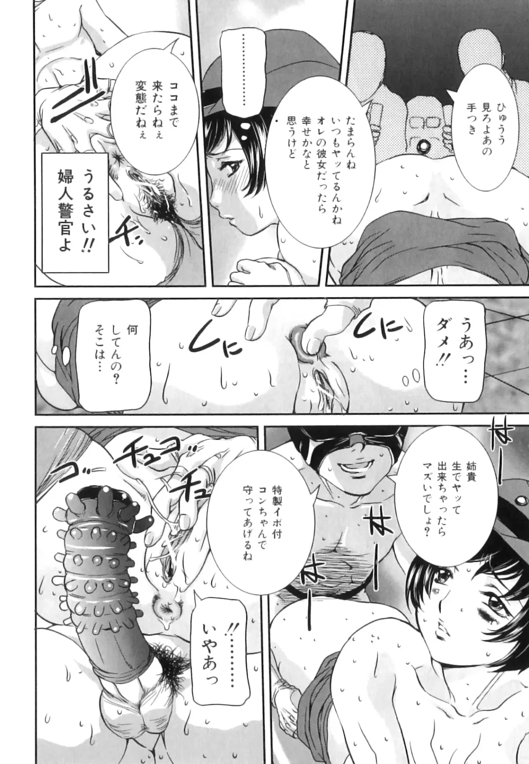 [Uchida Koneri] Mama to Nama de Fhentai.net - Page 121