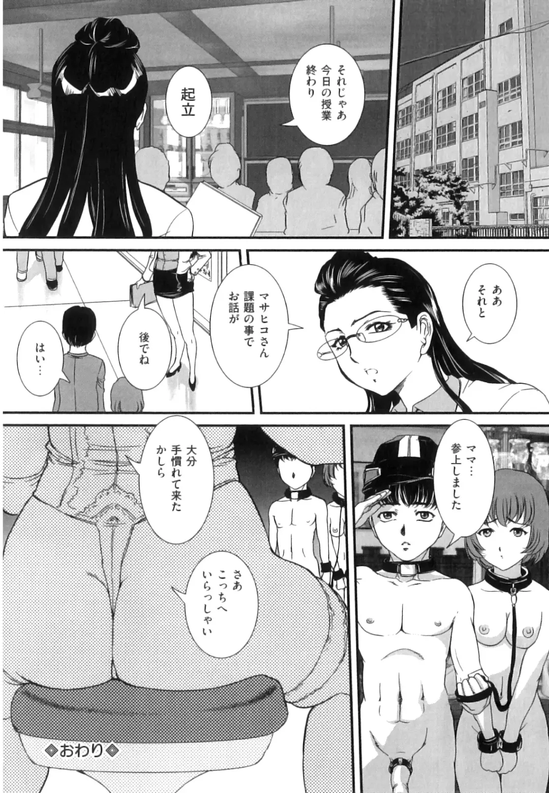 [Uchida Koneri] Mama to Nama de Fhentai.net - Page 47