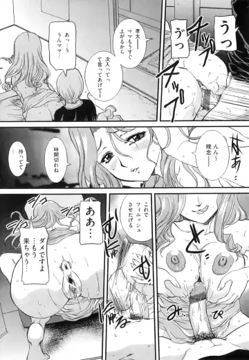 [Uchida Koneri] Mama to Nama de Fhentai.net - Page 9