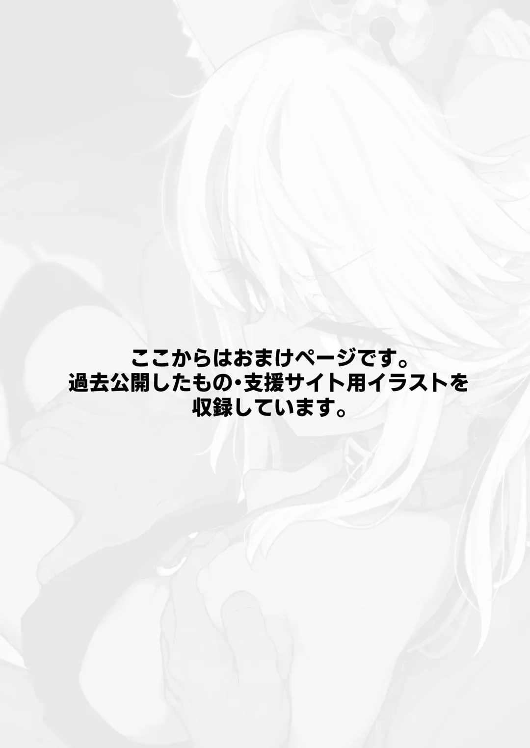 [Rougetu] Chloe-Chan to no Nichijou -Daily Life with Chloe- Fhentai - Page 44