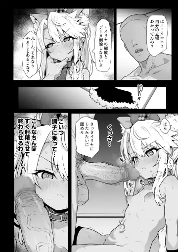 [Rougetu] Chloe-Chan to no Nichijou -Daily Life with Chloe- Fhentai - Page 18