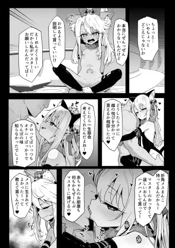 [Rougetu] Chloe-Chan to no Nichijou -Daily Life with Chloe- Fhentai - Page 35