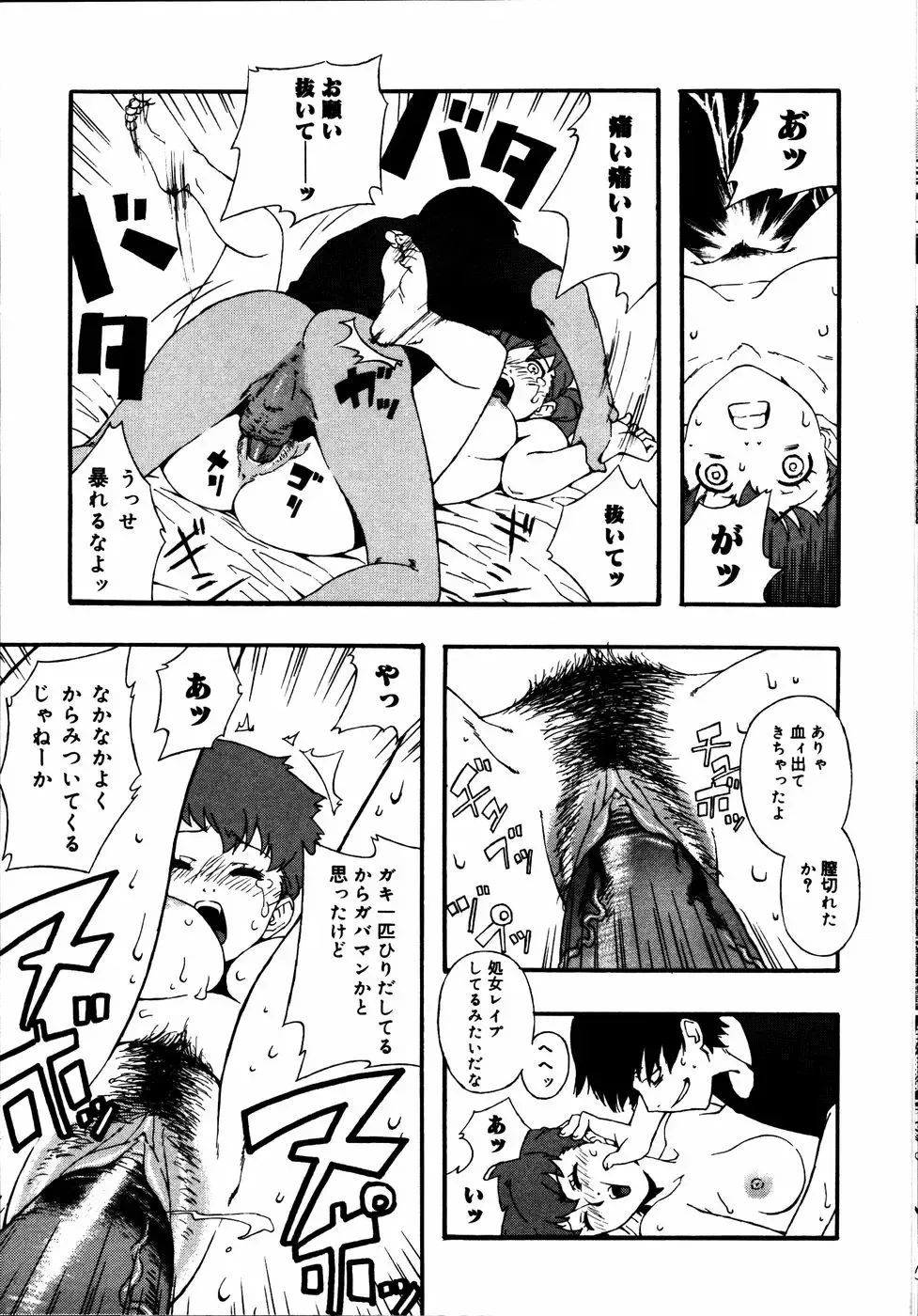 Kinshin Paradise (decensored) Fhentai - Page 104