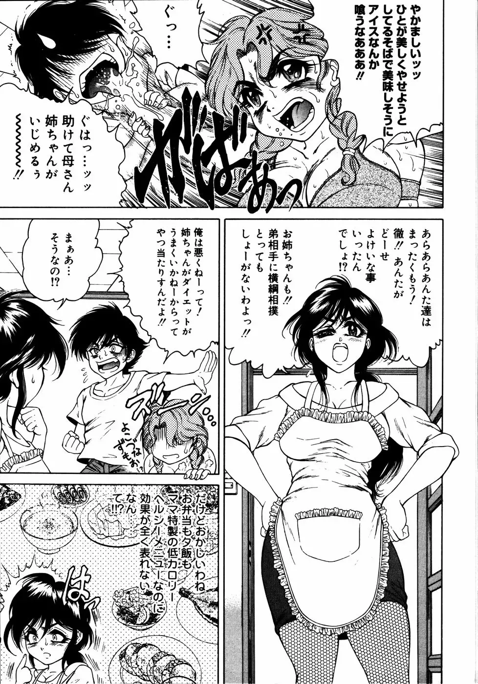 Kinshin Paradise (decensored) Fhentai - Page 110