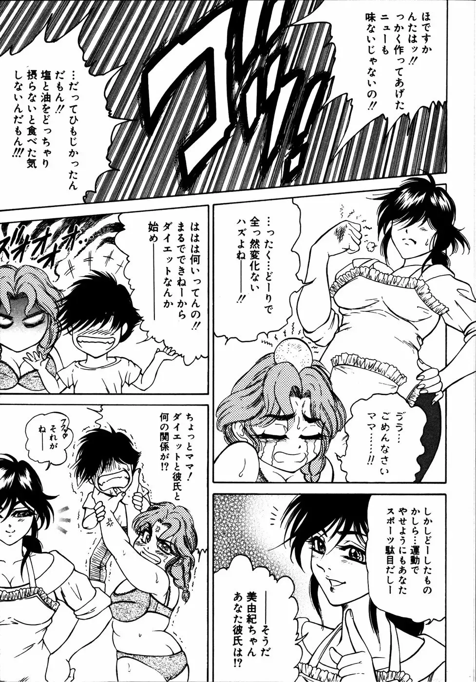 Kinshin Paradise (decensored) Fhentai - Page 112