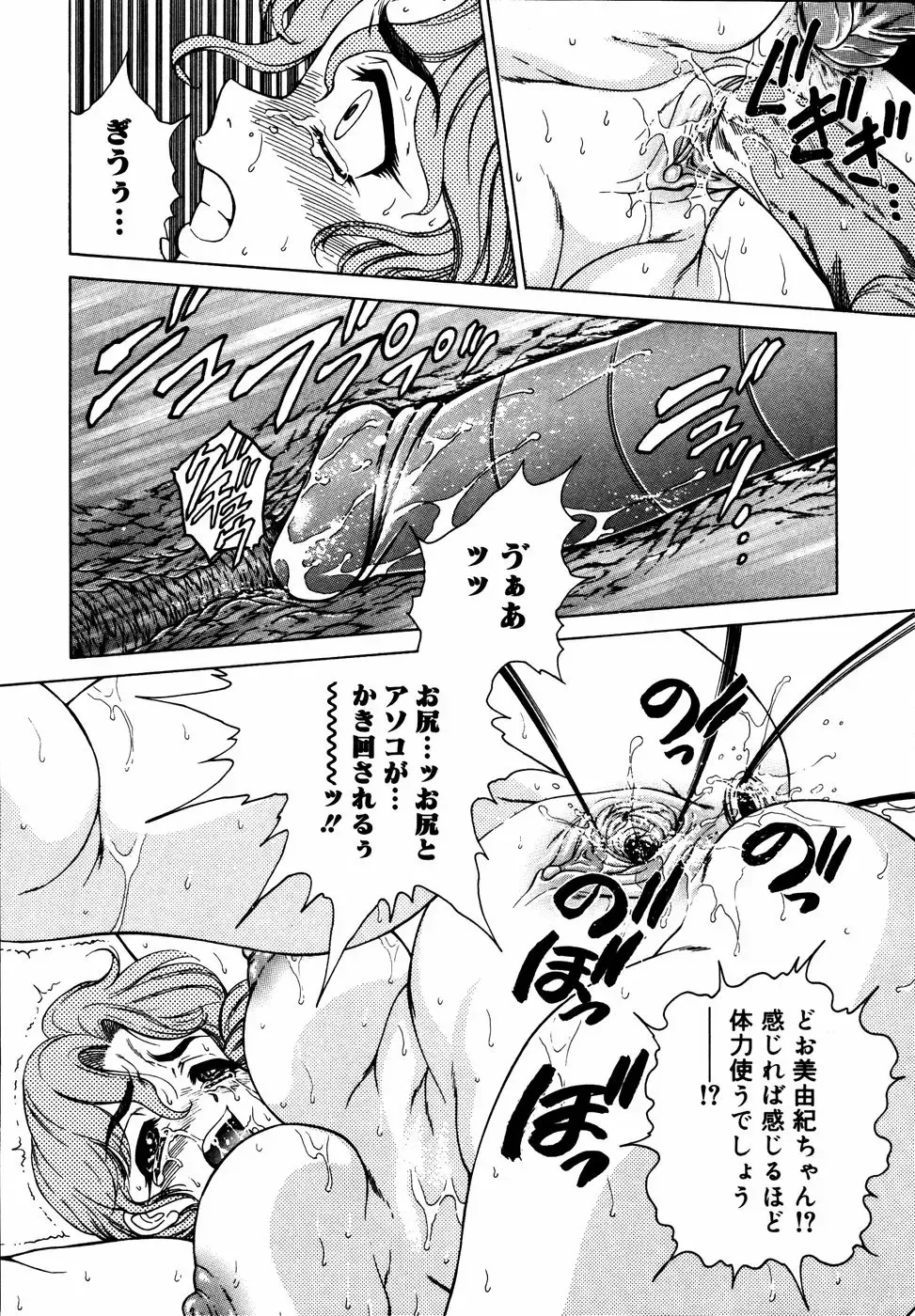 Kinshin Paradise (decensored) Fhentai - Page 121