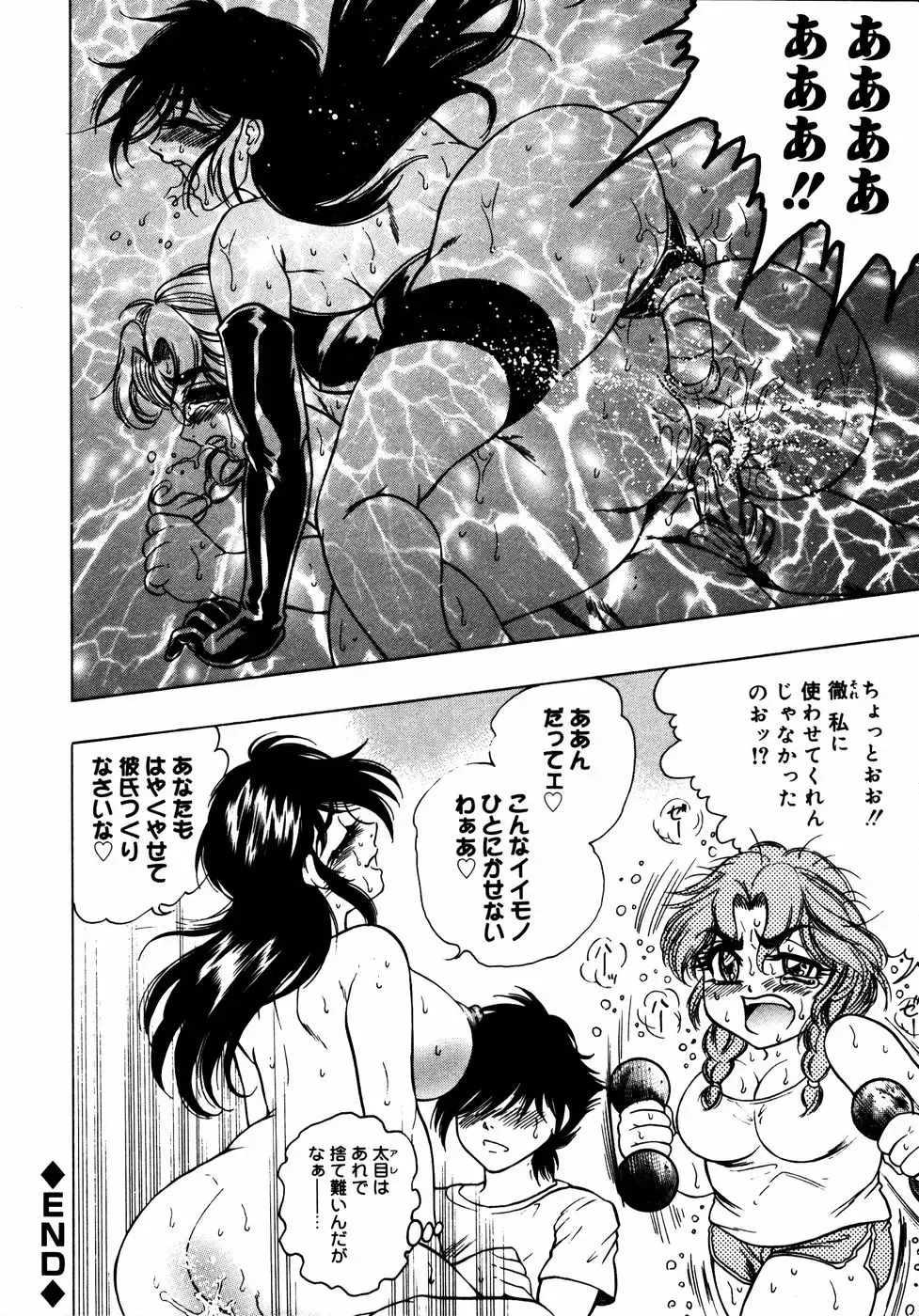 Kinshin Paradise (decensored) Fhentai - Page 123