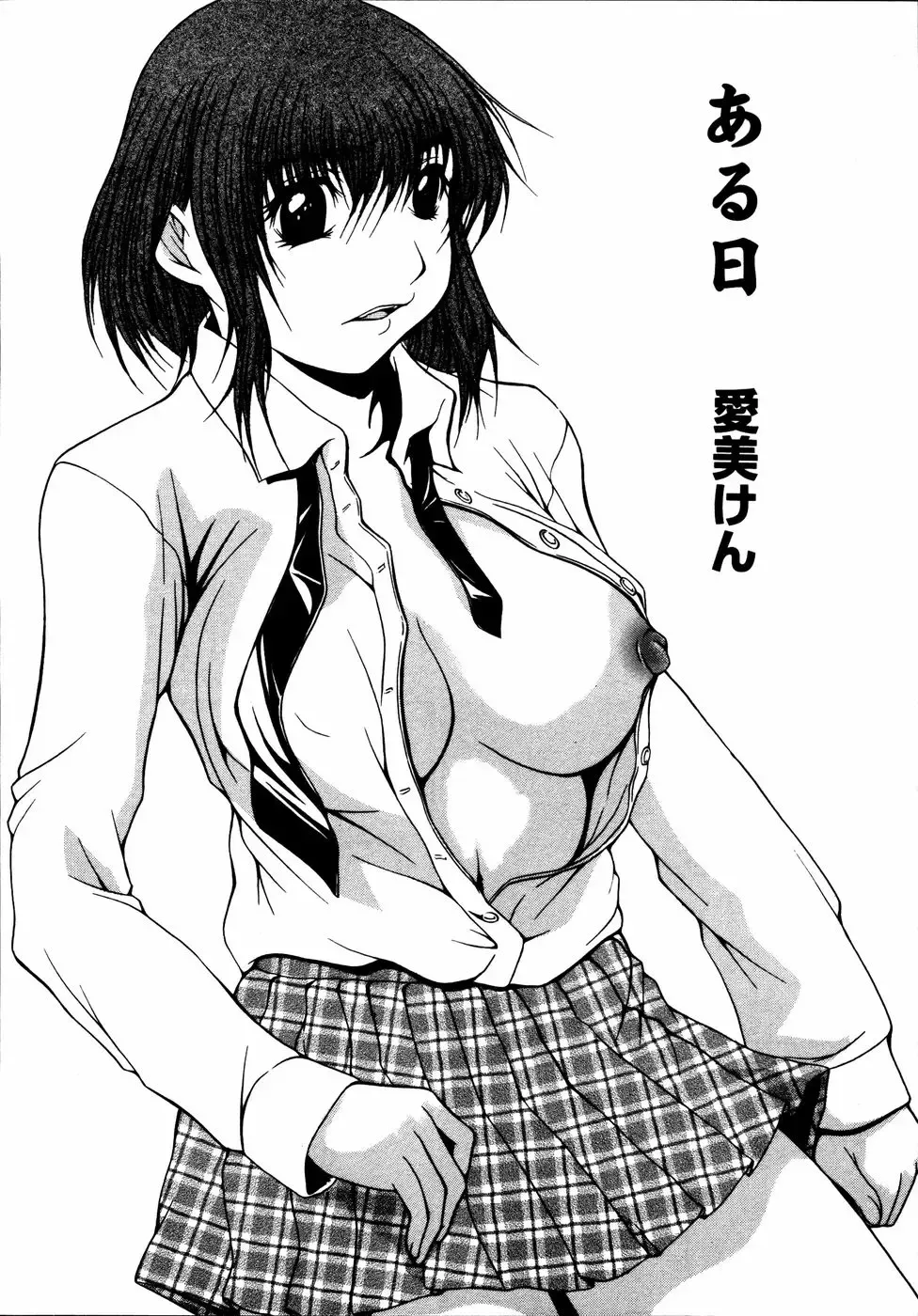 Kinshin Paradise (decensored) Fhentai - Page 125