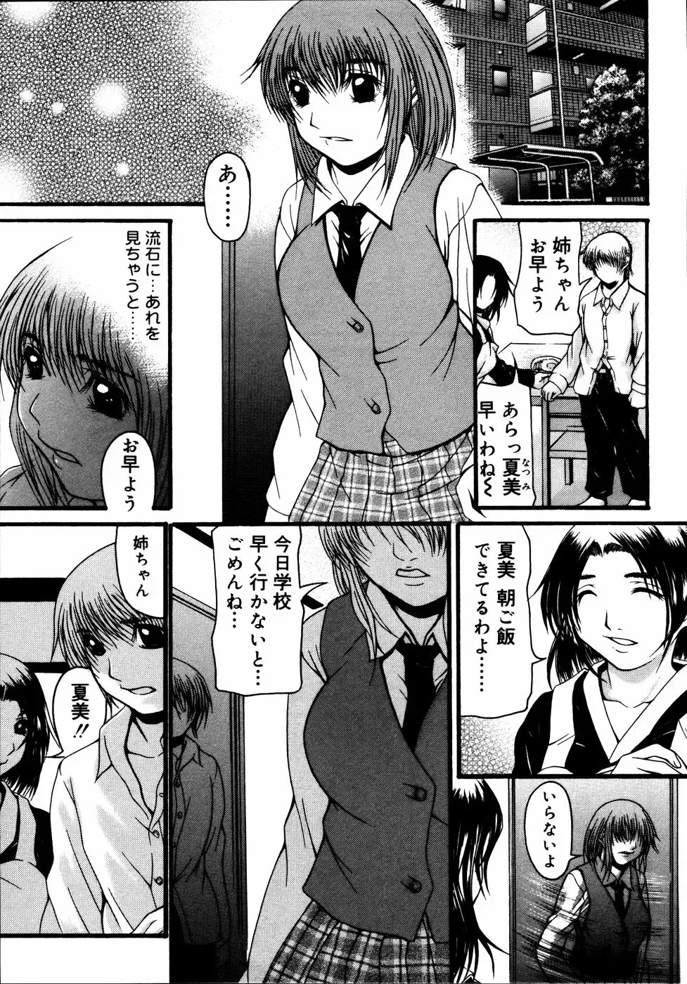 Kinshin Paradise (decensored) Fhentai - Page 126