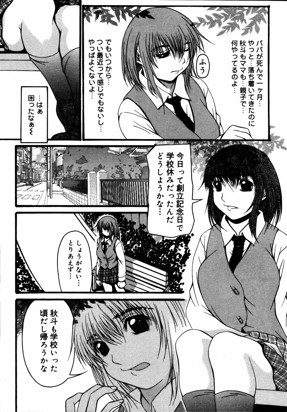 Kinshin Paradise (decensored) Fhentai - Page 127