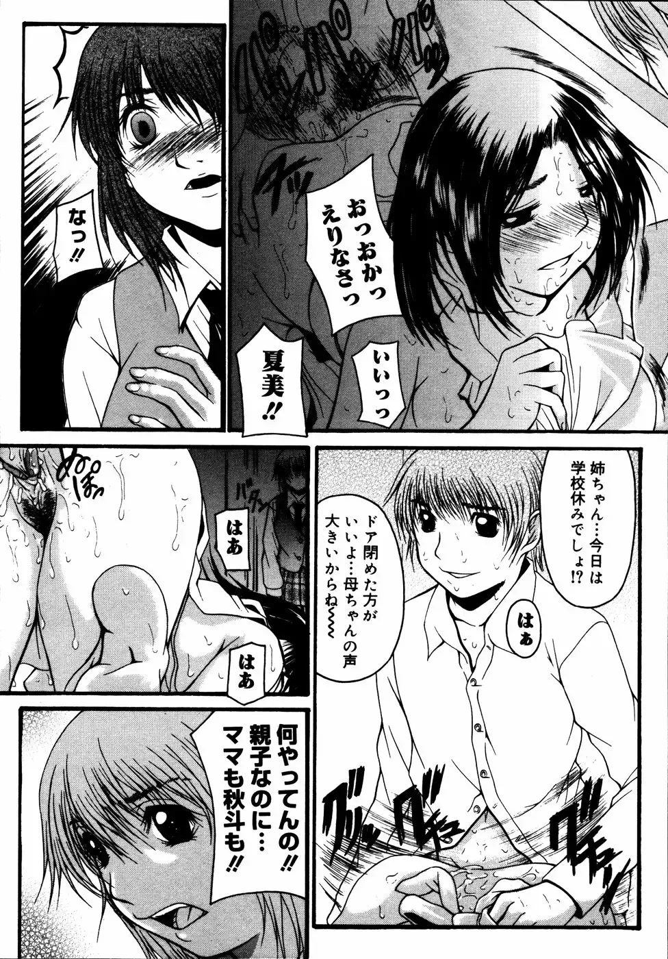 Kinshin Paradise (decensored) Fhentai - Page 129