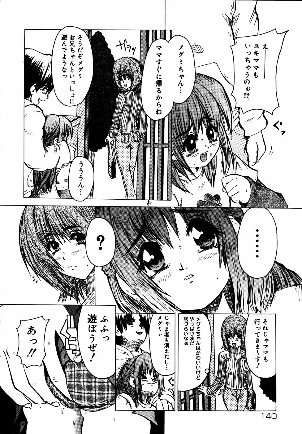 Kinshin Paradise (decensored) Fhentai - Page 141