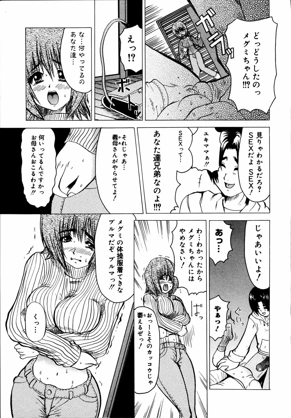 Kinshin Paradise (decensored) Fhentai - Page 146