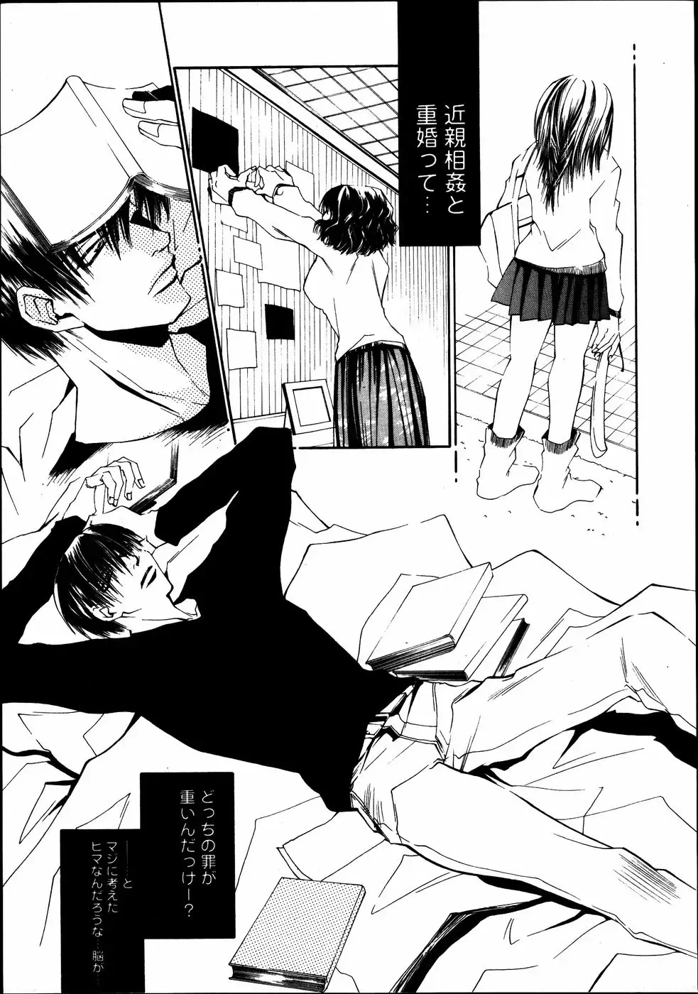 Kinshin Paradise (decensored) Fhentai - Page 156