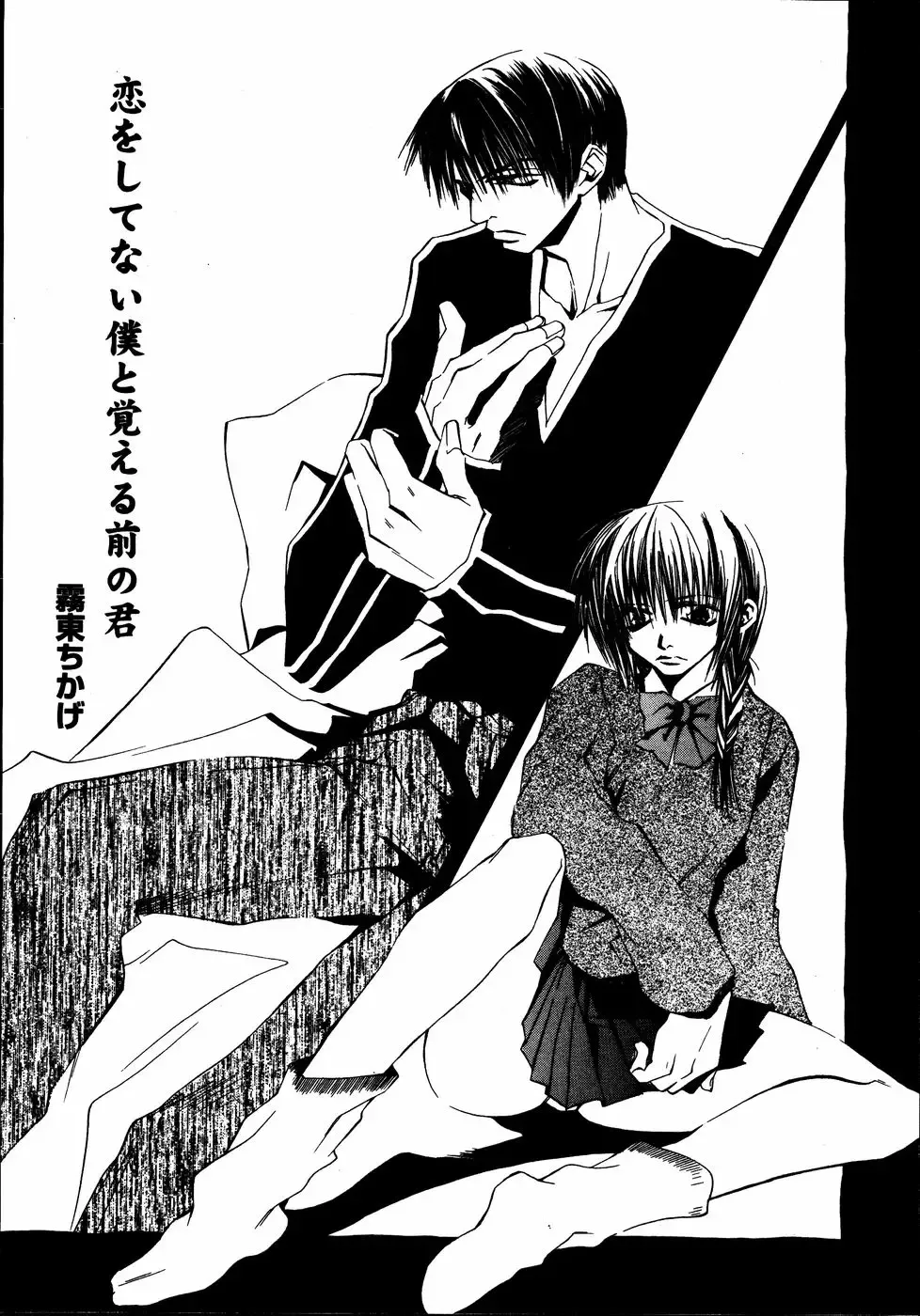 Kinshin Paradise (decensored) Fhentai - Page 157