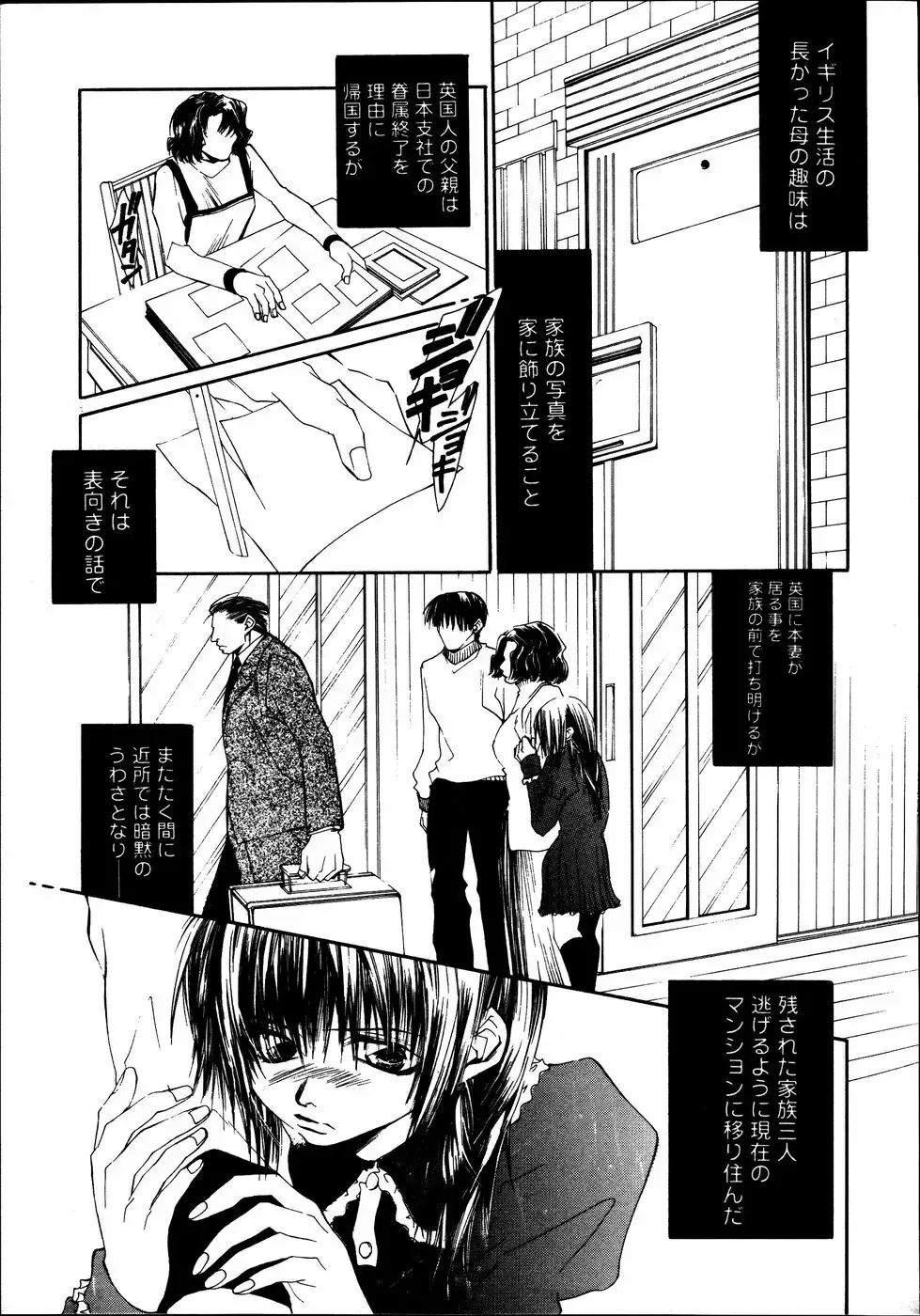 Kinshin Paradise (decensored) Fhentai - Page 158