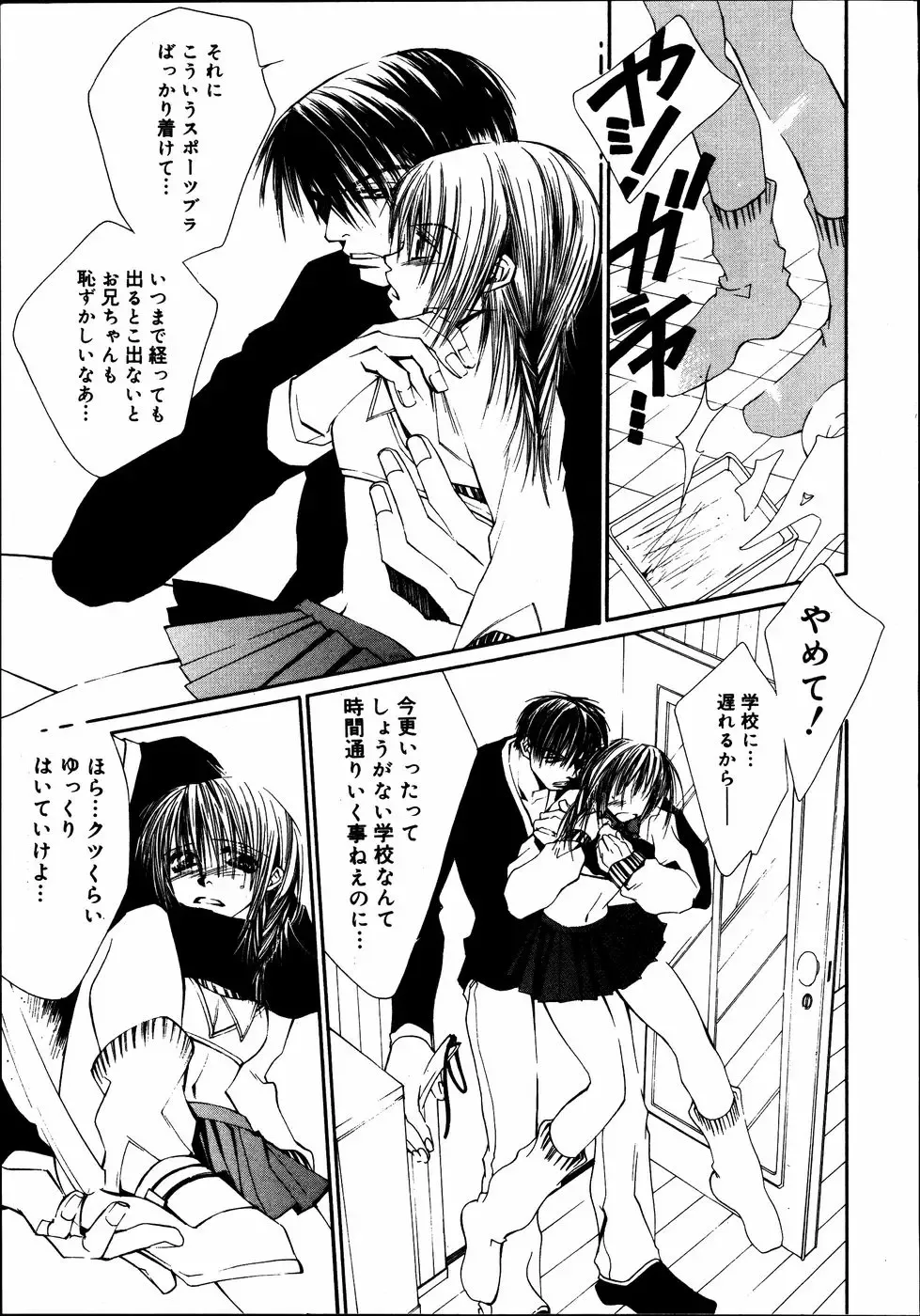 Kinshin Paradise (decensored) Fhentai - Page 162