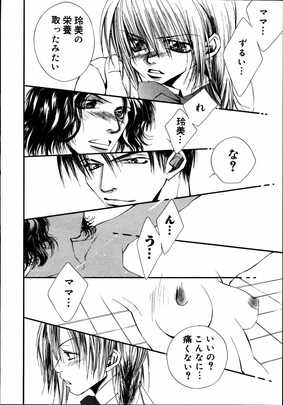 Kinshin Paradise (decensored) Fhentai - Page 167