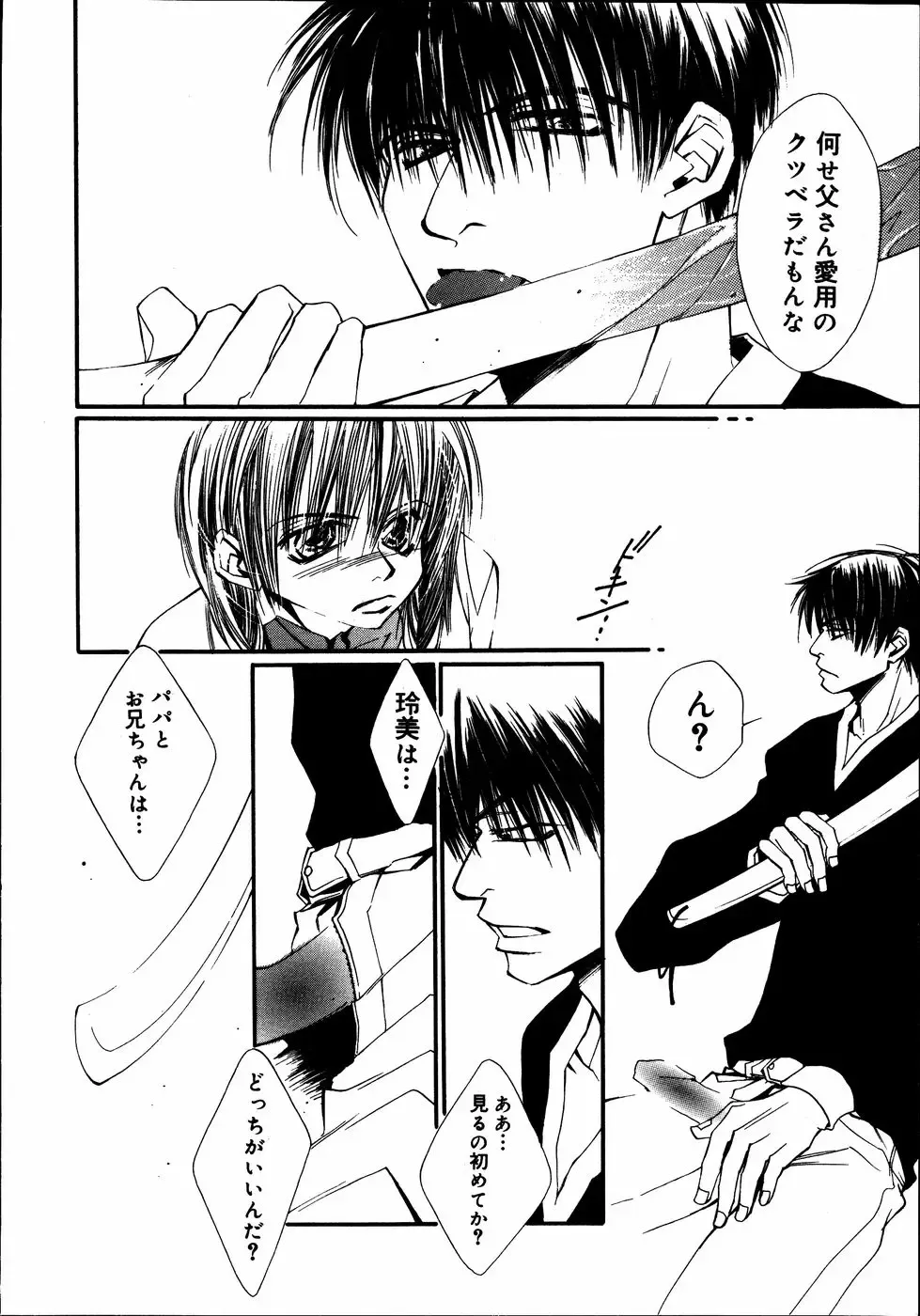 Kinshin Paradise (decensored) Fhentai - Page 169