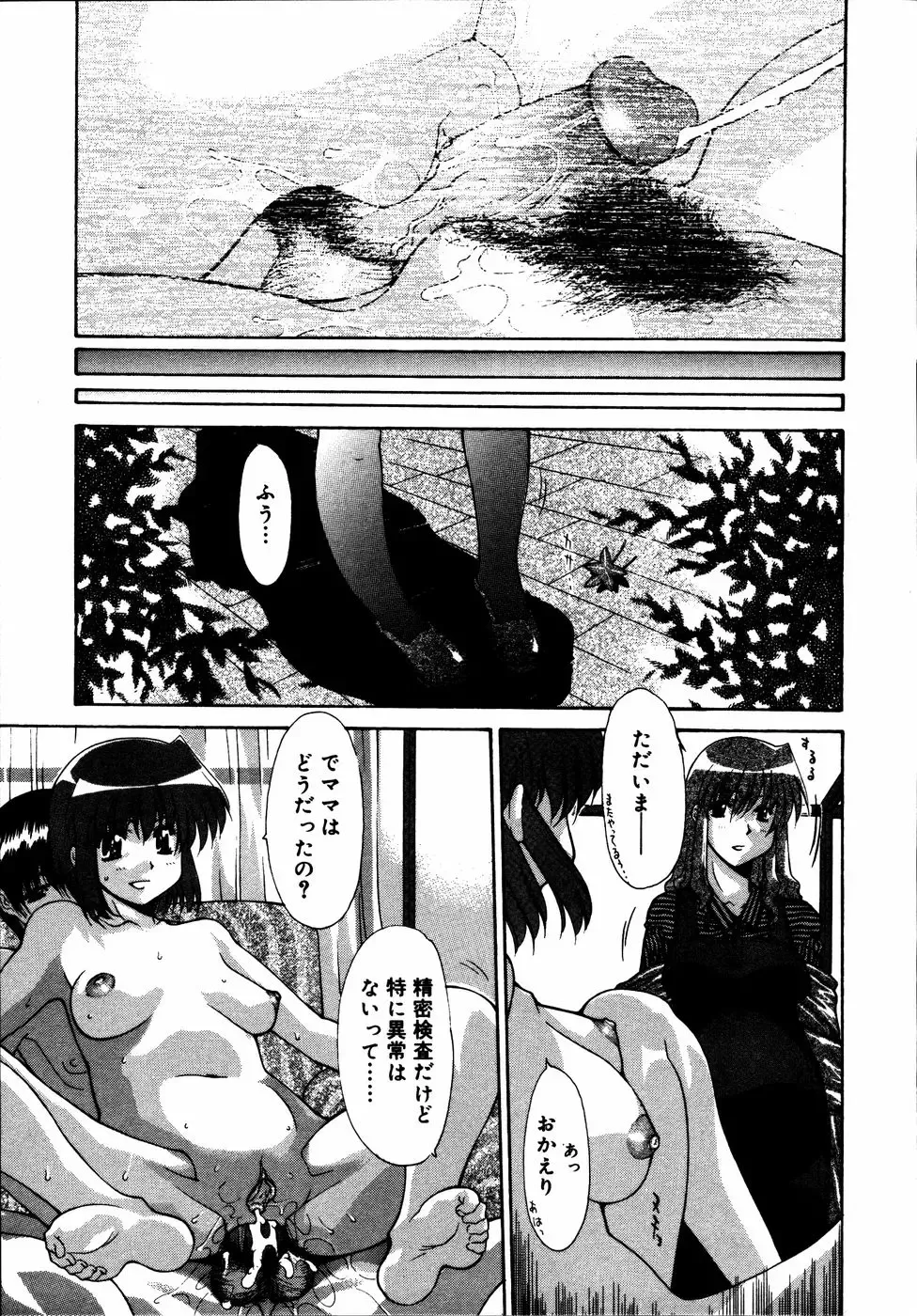 Kinshin Paradise (decensored) Fhentai - Page 24