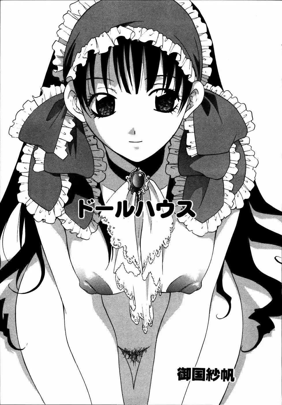 Kinshin Paradise (decensored) Fhentai - Page 26