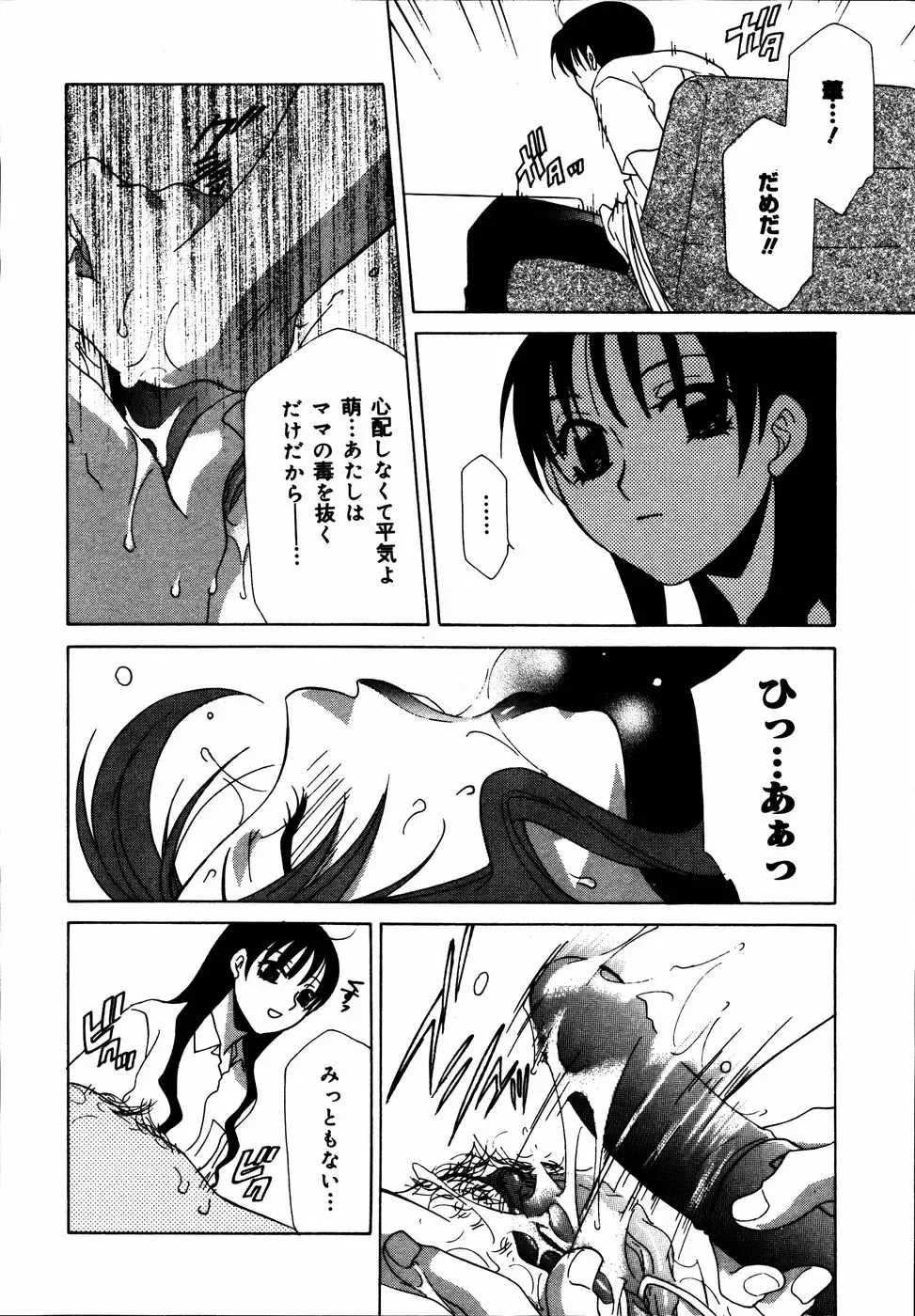 Kinshin Paradise (decensored) Fhentai - Page 35