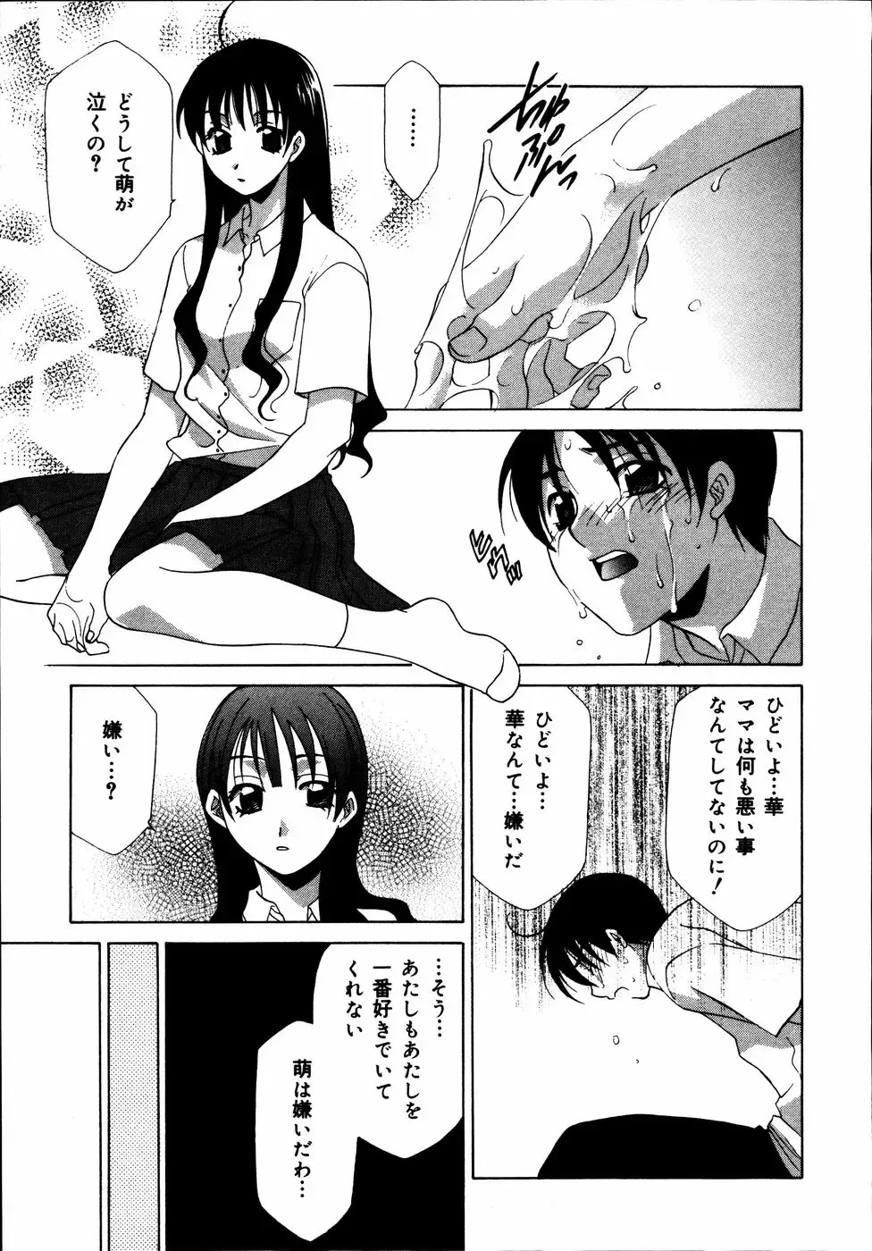 Kinshin Paradise (decensored) Fhentai - Page 38