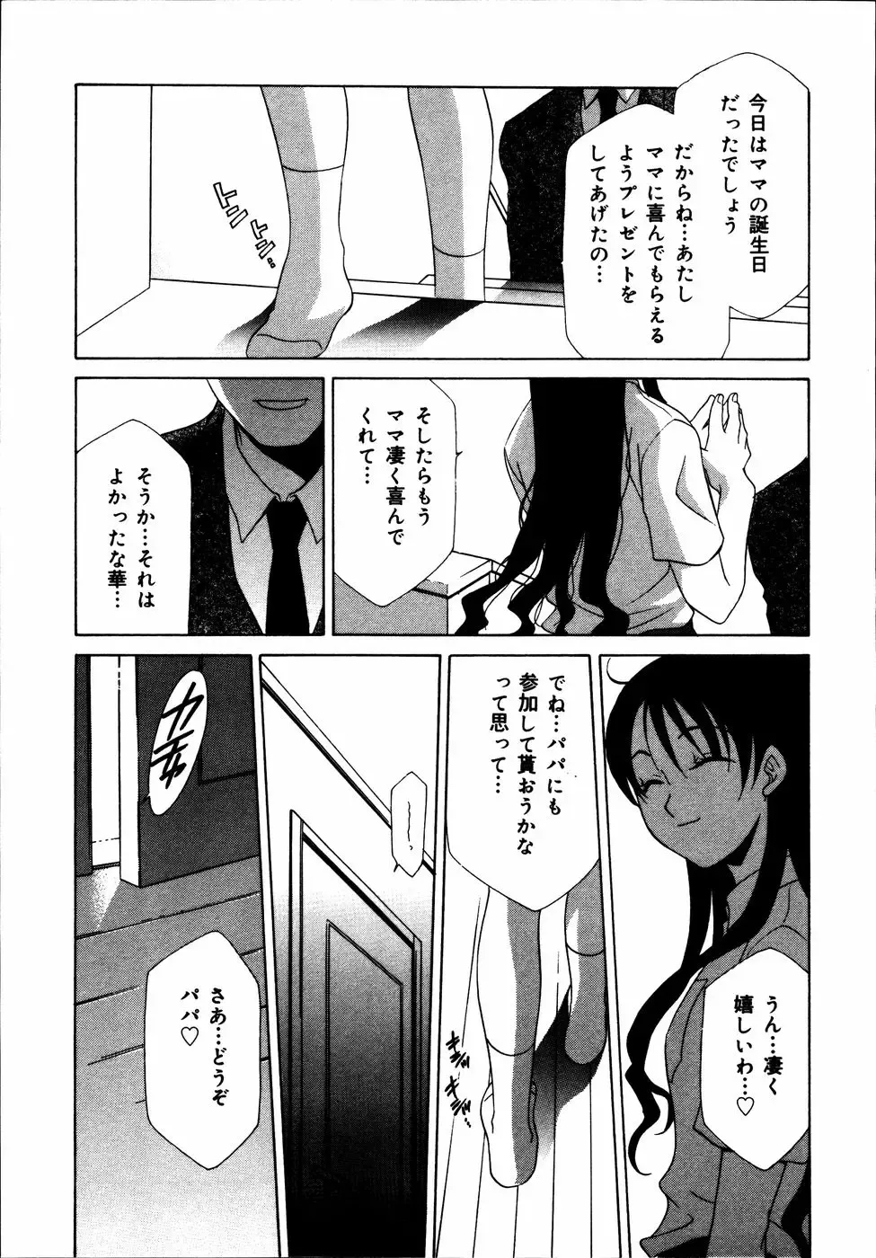 Kinshin Paradise (decensored) Fhentai - Page 40