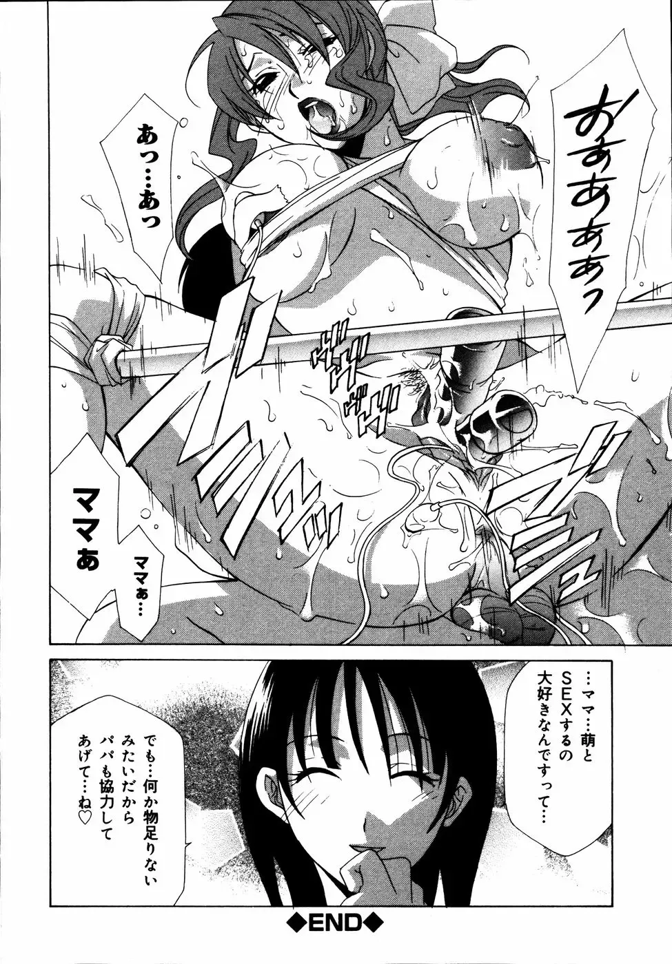 Kinshin Paradise (decensored) Fhentai - Page 41