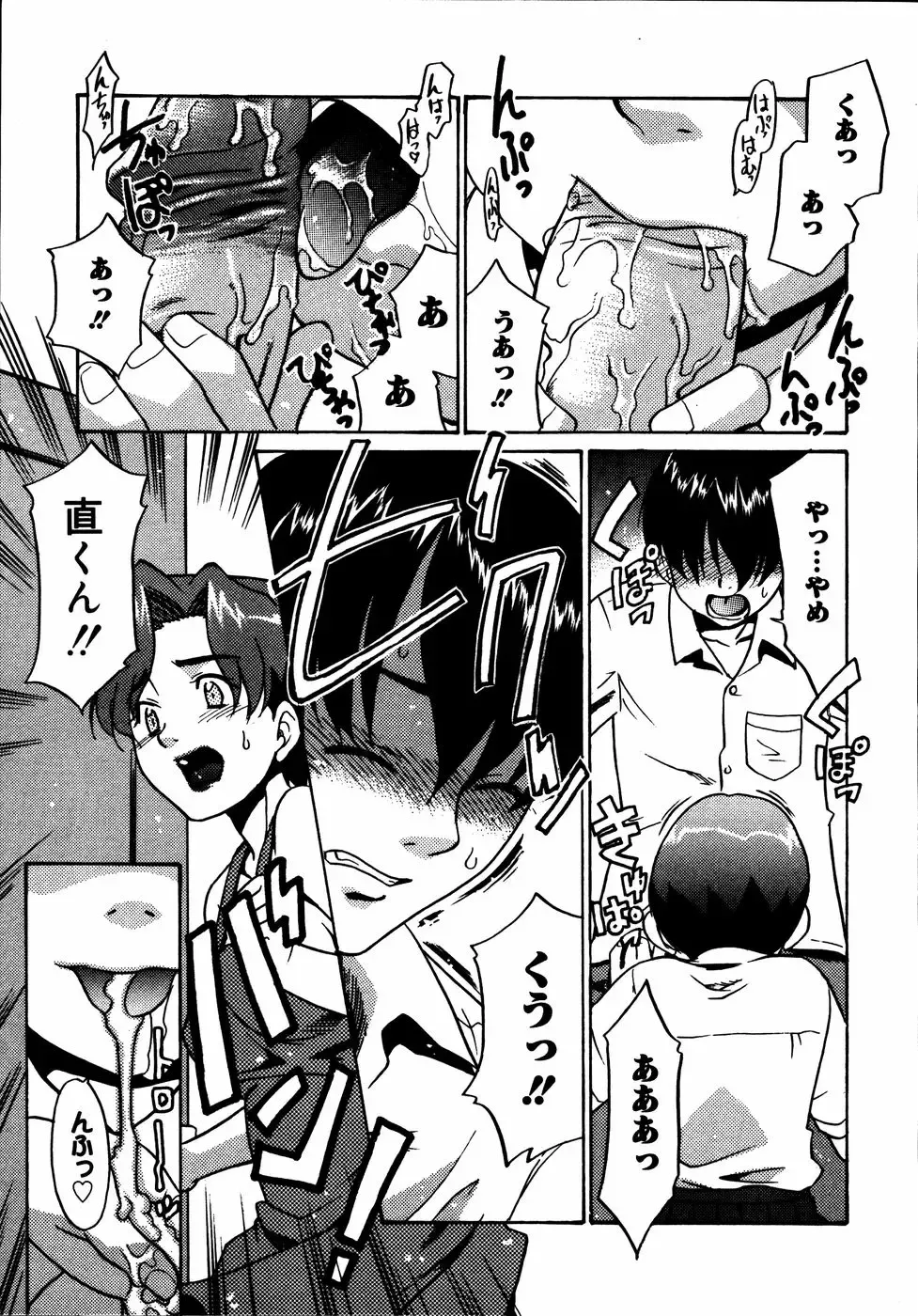 Kinshin Paradise (decensored) Fhentai - Page 44