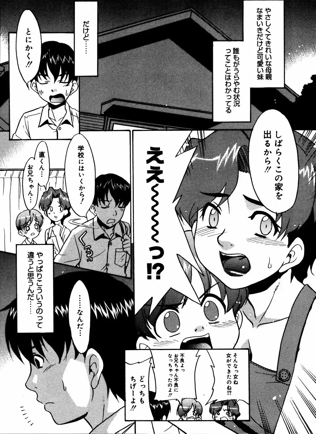 Kinshin Paradise (decensored) Fhentai - Page 46