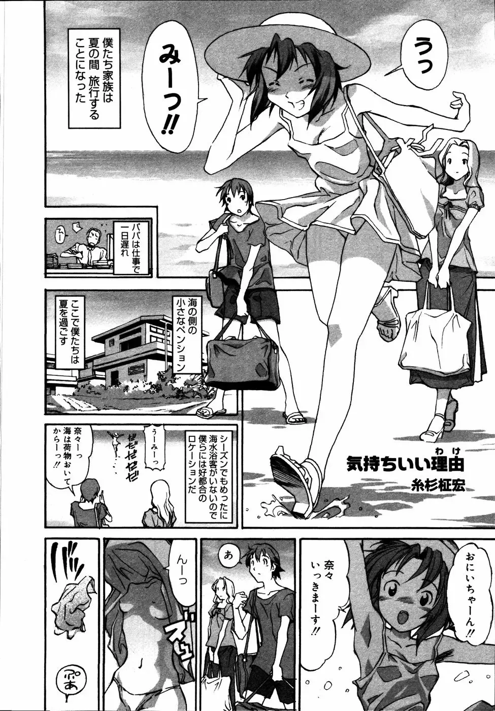 Kinshin Paradise (decensored) Fhentai - Page 57